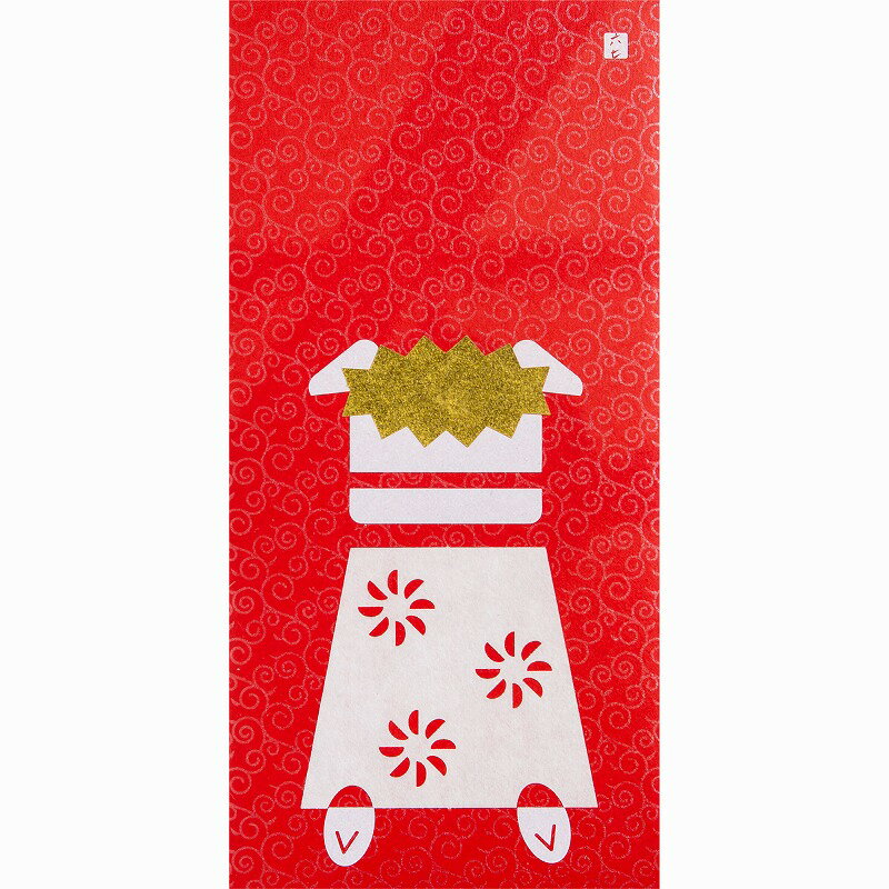 縁起／獅子舞　金封　上質/和紙　お年玉袋