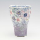 【彩紫小花 陶コップ】瀬戸焼 和食器 食器 フリーカップ コップ 手描き 花柄 赤絵 プレゼント 贈り物
