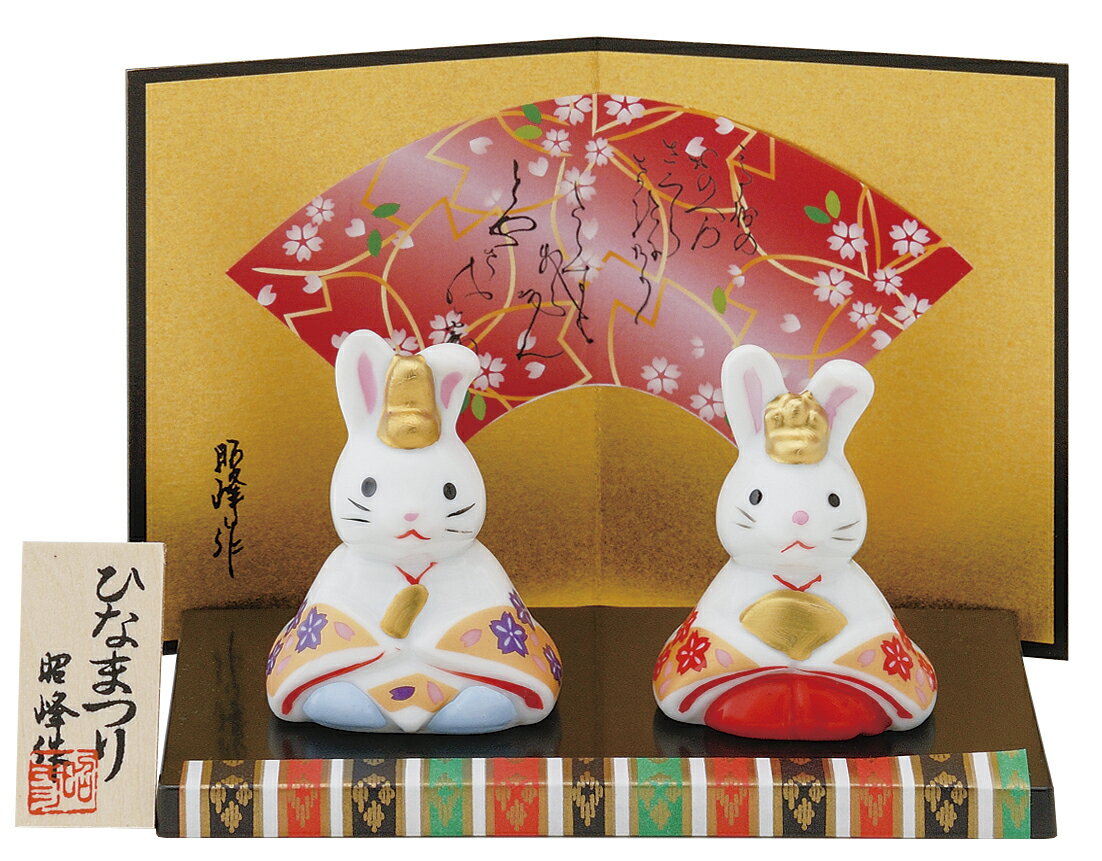 錦彩うさぎ雛 白磁 SA-239