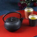 【南部鉄器】鉄瓶 鉄急須 兼用瓶 丸アラレ(茶こし付) 0.4L 及甚 直火可 やかん ケトル 茶瓶 茶器 鉄分補給 日本製