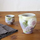 【花かざり 片口】瀬戸焼 和食器 食器 片口徳利 片口注器 酒器 冷酒 手描き 手作り 花柄 プレゼント 贈り物