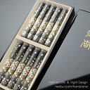 ◆日本香堂・進物線香◆「宇野千代 特選淡墨(うすずみ)の桜」 短寸10把入・塗箱入り【仏具 贈り物 ギフト 贈答用 お供え 御供 法事 初盆 満中陰 販売 通販...