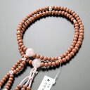 【数珠袋プレゼント!】日蓮宗 数珠 女性用 8寸 紅桜 ローズクォーツ 梵天房【本式数珠/108玉/京念珠/京都/念誦/和桜/紅水晶/二重/二連/法華/葬式/じゅず/八寸/2000400400521】【あす楽対応】【送料無料】