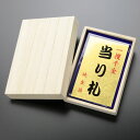 金箔・御札 <当たり札> 桐箱入り【金箔/一攫千金/開運/縁起物/プレゼント/喜ばれる/贈り物/お礼/粗品/景品/金運/2000901600055】