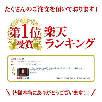 ミニ国産仏壇アサイン花梨18号高級唐木花梨の深い色味と上品なデザイン灰香炉ろうろくローソクリン棒りん棒花瓶ご飯花立火消し提灯盆提灯灯籠神棚壁掛け神具おりんセット