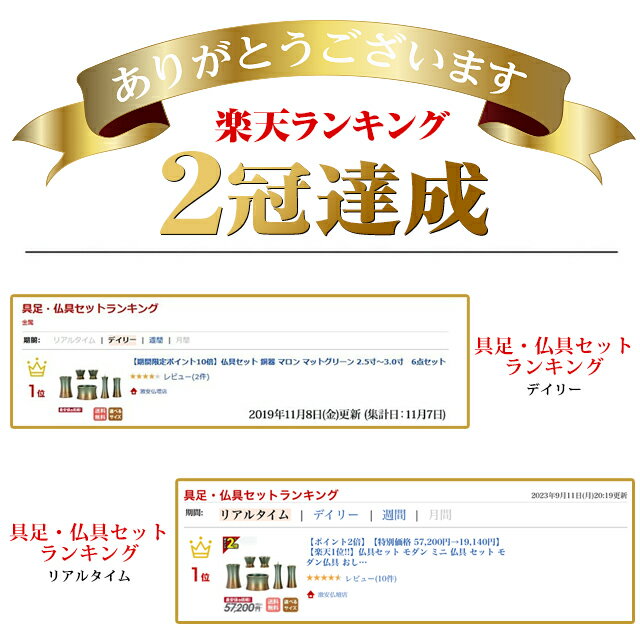 【限定57,200円→19,140円】【楽天1位!!】仏具セット モダン ミニ 仏具 セット モダン仏具 おしゃれ コンパクト 6点セット 2.5寸 3寸 3.0寸 小型 お仏壇 仏壇 小物 線香立て 香炉 かわいい 人気【銅器 マロン グリーン】 2