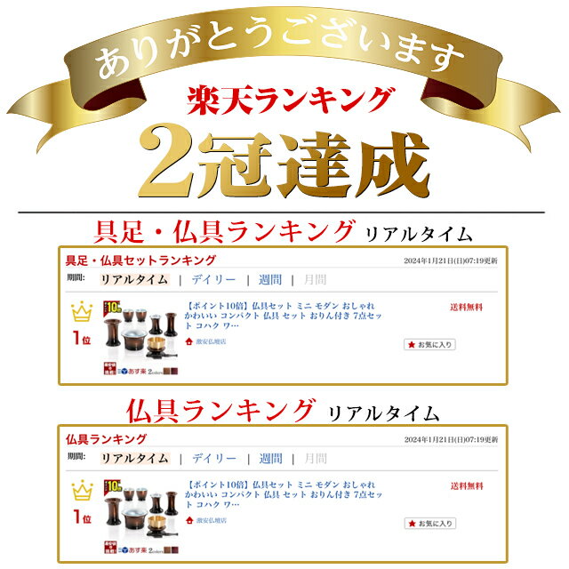 【ポイント10倍】【楽天1位 2冠達成!!】仏具セット ミニ モダン 仏具 セット おりん付き おりんセット おしゃれ かわいい コンパクト 7点セット コハク ワインレッド リン りんセット 具足セット ミニサイズ 水子 可愛い 7具足 仏具 仏壇 小物 人気【送料無料】 2