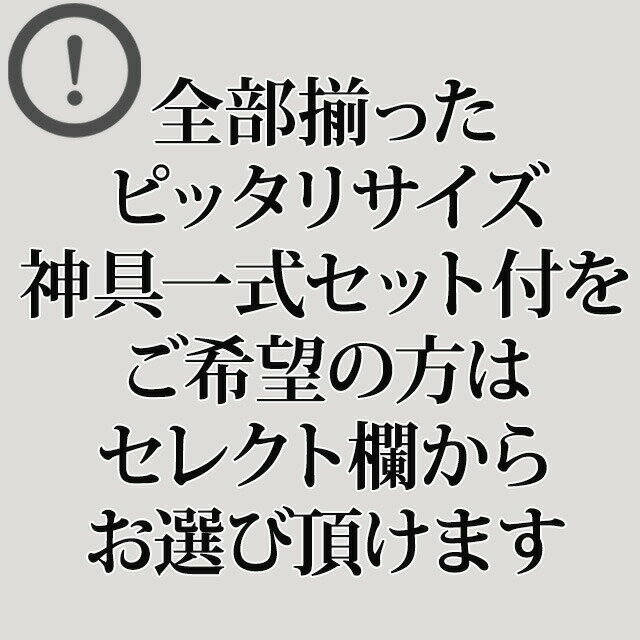 【楽天1位!!】神棚 木曽桧 三社造り 低床式 謙信 特小・中・大 [set2 set3] [木曽ひのき 檜 桧 国産 日本製 内祭 お宮 新築 開店 内宮 モダン シンプル] あす楽対応商品 お仏壇 仏壇 小物 おすすめ 人気