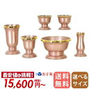 【スーパーセール限定P2倍＆クーポン配布】仏具セット メロディ ピンク 6点セット 3.0寸〜3.5寸[3.0寸・3.5寸 モダン 銅器 真鍮 送料無料]