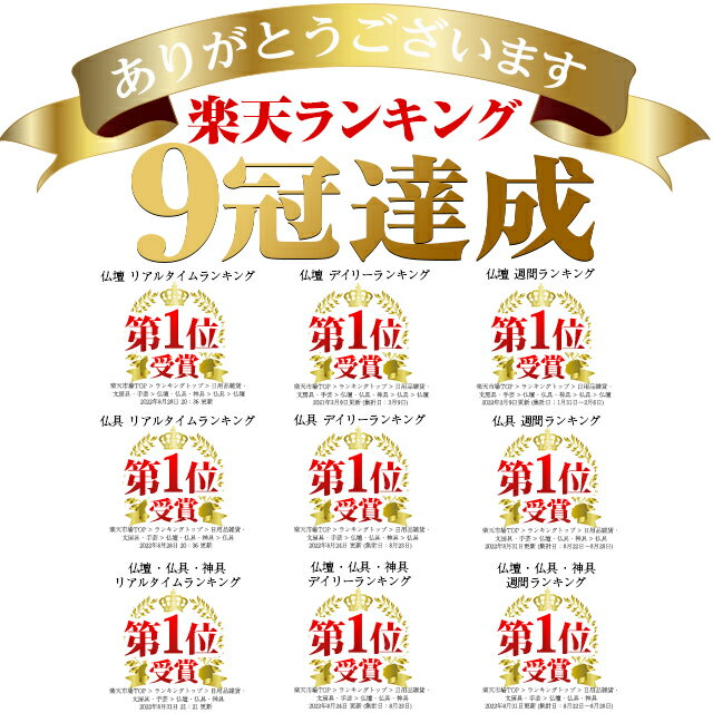 【仏壇 楽天1位 9冠達成!!】【137,500円→29,700円～】仏壇 モダン ミニ おしゃれ コンパクト 16号 18号 20号 23号 25号 仏具セット お仏壇 モダン仏壇 ミニ仏壇 新型 小型仏壇 仏具 セット 唐木【楽天1位!!】【オーロラ 紫檀調】