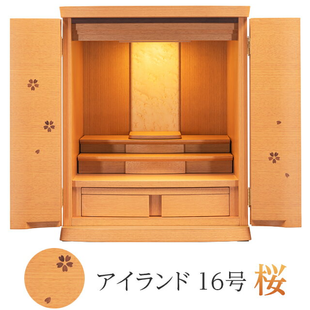 楽天市場】桜(種類(仏壇)モダン仏壇)(仏壇|仏具):仏壇 楽天市場】桜(種類(仏壇)モダン仏壇)(仏壇|仏具):仏壇