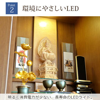 【家具調】【重ね仏壇】マーキュリーナラ15×45号09