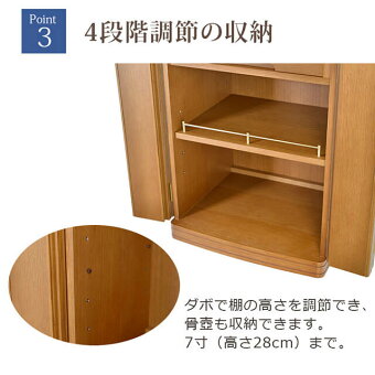 【家具調】【重ね仏壇】マーキュリーナラ15×45号10