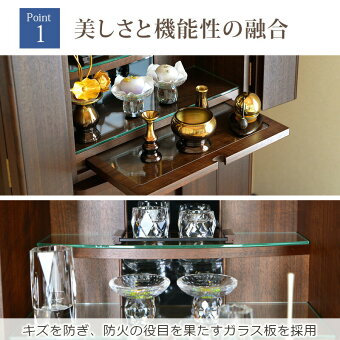 【家具調】【重ね仏壇】マーキュリーウォールナット15×45号08