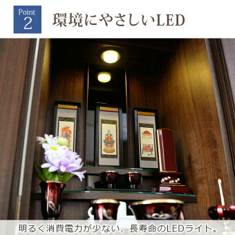 【家具調】【重ね仏壇】マーキュリーウォールナット15×45号09
