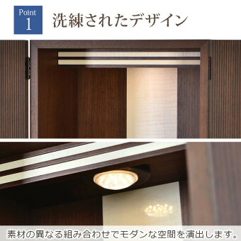 ミニ上置仏壇【コールウォールナット15号】国産/モダンミニ仏壇/小型仏壇/家具調/マンション/洋室/和室