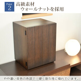 ミニ上置仏壇【コールウォールナット15号】国産/モダンミニ仏壇/小型仏壇/家具調/マンション/洋室/和室