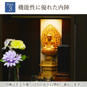 ミニ上置仏壇【コールウォールナット15号】国産/モダンミニ仏壇/小型仏壇/家具調/マンション/洋室/和室