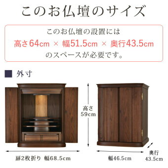 【クルムウォールナット20号】外観サイズ