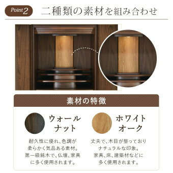 【クルムウォールナット20号】Point2二種類の木目が映える祖素材を組み合わせ