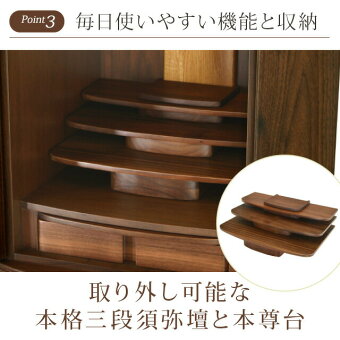 【クルムウォールナット20号】Point3毎日使いやすい機能と収納