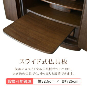 【クルムウォールナット20号】スライド式仏具板