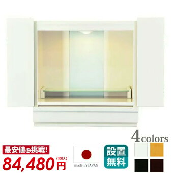 ミニ国産仏壇アクア2ホワイト15号商品価格90000円設置無料送料無料仏壇ミニミニ仏壇モダン仏壇モダンなごみ工房仏具仏具セットミニ位牌名入れ湯呑おりんリン