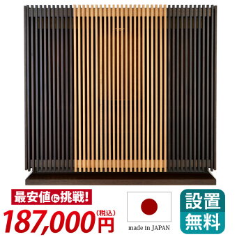 モダンミニ仏壇【月の雫16号】送料無料/お仏壇設置無料/全宗派対応/国産/小型仏壇/家具調