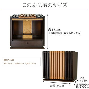 モダンミニ仏壇【月の雫16号】送料無料/お仏壇設置無料/全宗派対応/国産/小型仏壇/家具調