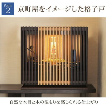 モダンミニ仏壇【月の雫16号】送料無料/お仏壇設置無料/全宗派対応/国産/小型仏壇/家具調