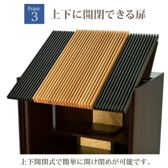 モダンミニ仏壇【月の雫16号】送料無料/お仏壇設置無料/全宗派対応/国産/小型仏壇/家具調