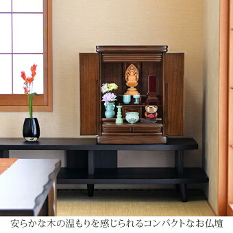 【ワイズダーク18号】安らかな木の温もりを感じられるコンパクトなお仏壇