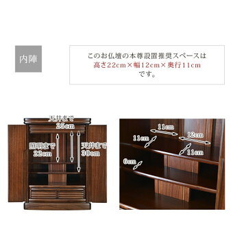 【ワイズダーク18号】内陣サイズ