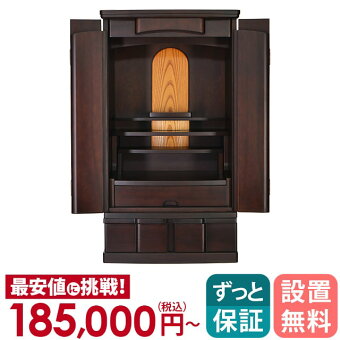 【ゼスタアカシアダーク28・32・36号】送料無料・185000円