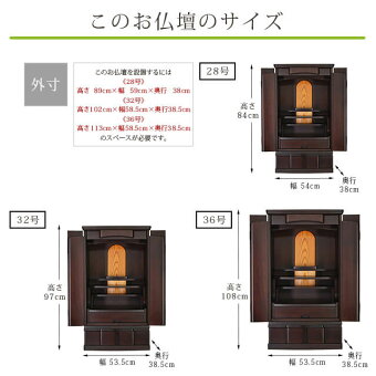 【ゼスタアカシアダーク28・32・36号】外観サイズ