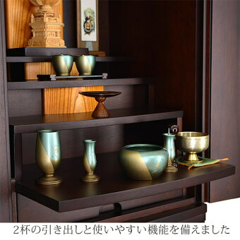 【ゼスタアカシアダーク28・32・36号】2杯の引き出しと使いやすい機能を備えました