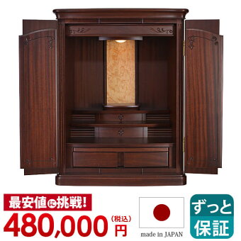 【パラディ22号】送料無料お仏壇全宗派対応