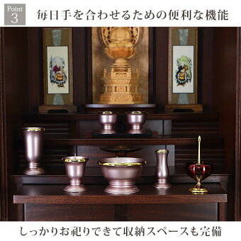【パラディ22号】毎日手を合わせるための便利な機能