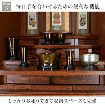 【パラディ22号】毎日手を合わせるための便利な機能