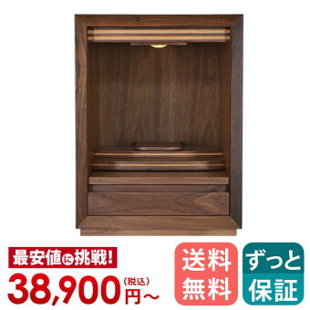 【ジェミニ14号・16号】送料無料お仏壇全宗派対応