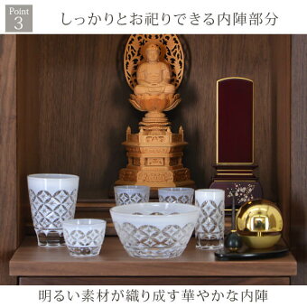 【ジェミニ14号・16号】色濃く重厚な素材が織り成す華やかな内陣