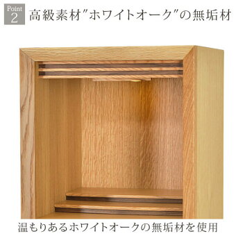 【ジェミニ14号・16号】温もりあるホワイトオークの無垢材を使用