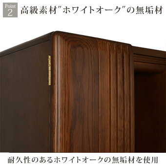 【シエル18号】高級素材″ホワイトオーク″の無垢材