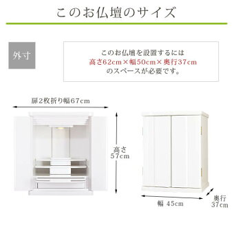 【プレステージ19号】白い仏壇外観