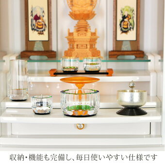 【ミニ国産仏壇ピアフ桜蒔絵ホワイト17号】収納機能も完備し、毎日使いやすいお仏壇です