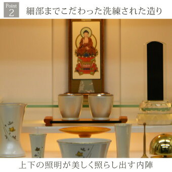 【ミニ国産仏壇ピアフ桜蒔絵ホワイト17号】Point2細部までこだわった洗練された造り