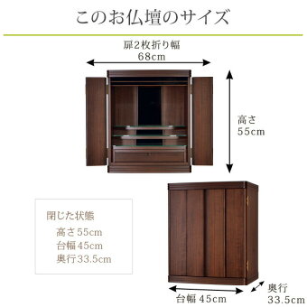 【家具調仏壇】【モダン仏壇】【ミニ仏壇】マーキュリーウォールナット18号高55cm_03たまゆらりんりんセット14号15号17号18号20号42号京仏壇はやしスマイル仏壇家具衛門仏縁堂