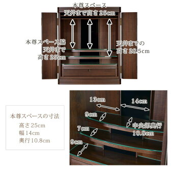 【家具調仏壇】【モダン仏壇】【ミニ仏壇】マーキュリーウォールナット18号高55cm_04なーむくまちゃん工房数珠念珠コンパクト仏壇仏壇台線香過去帳三宝創価学会掛軸骨壺納骨袋手元供養経机