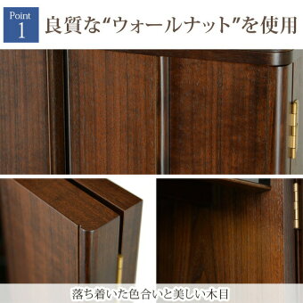 【家具調仏壇】【モダン仏壇】【ミニ仏壇】マーキュリーウォールナット18号高55cm_07