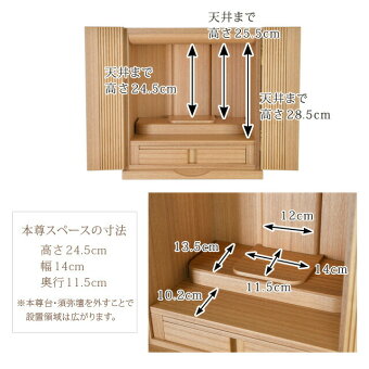 ミニ上置仏壇【ポアナタモ13号】モダンミニ仏壇/小型仏壇/家具調/マンション/リビング/和室